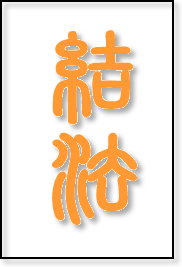 jiefa