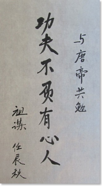Gongfu